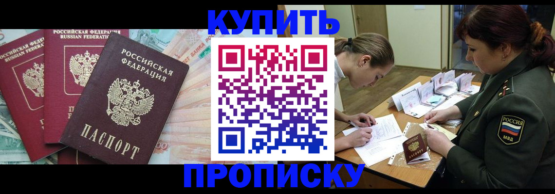 прописка для кредита в Губкинском