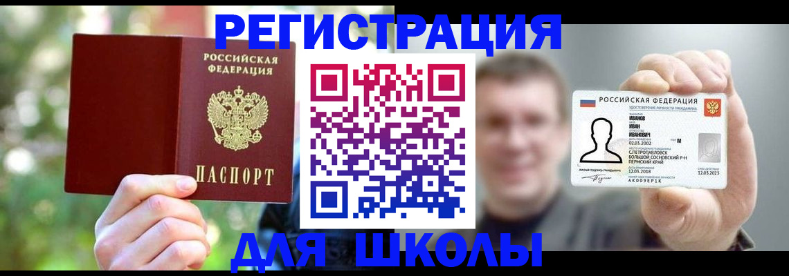 прописка ребенка в Губкинском
