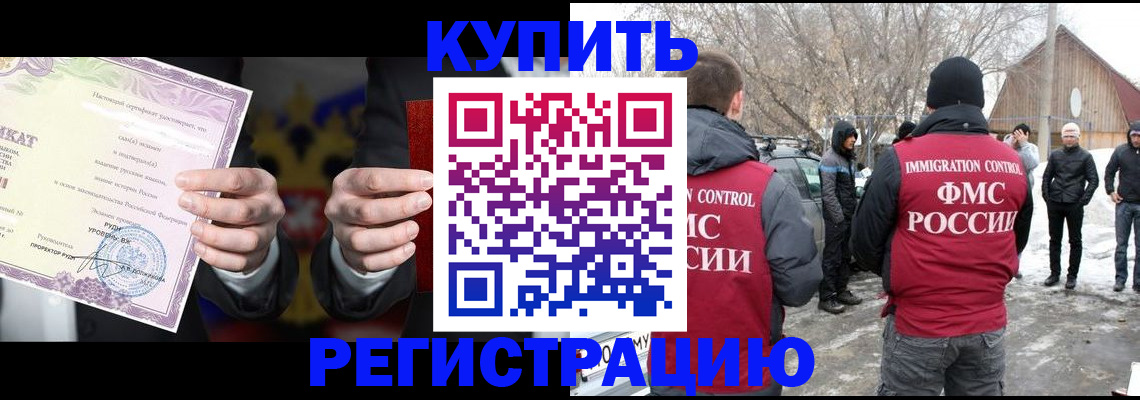 временная регистрация 2025 в Губкинском