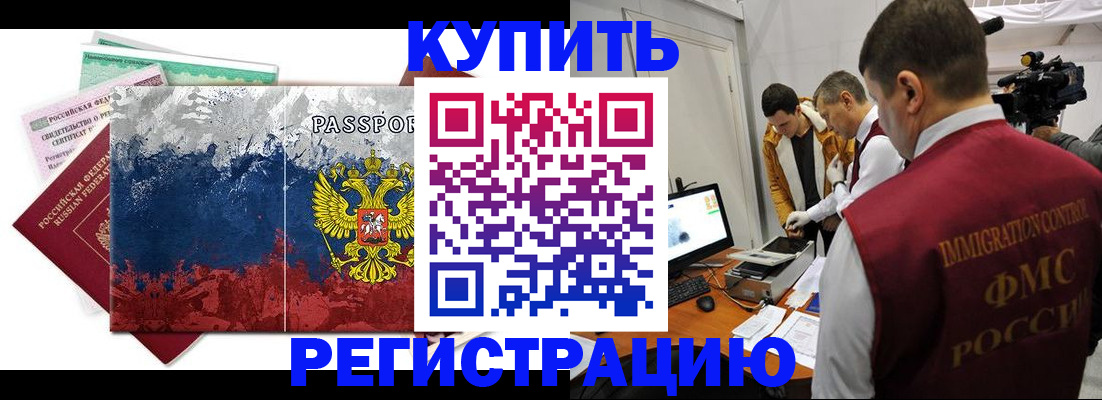 временная регистрация собственник в Губкинском
